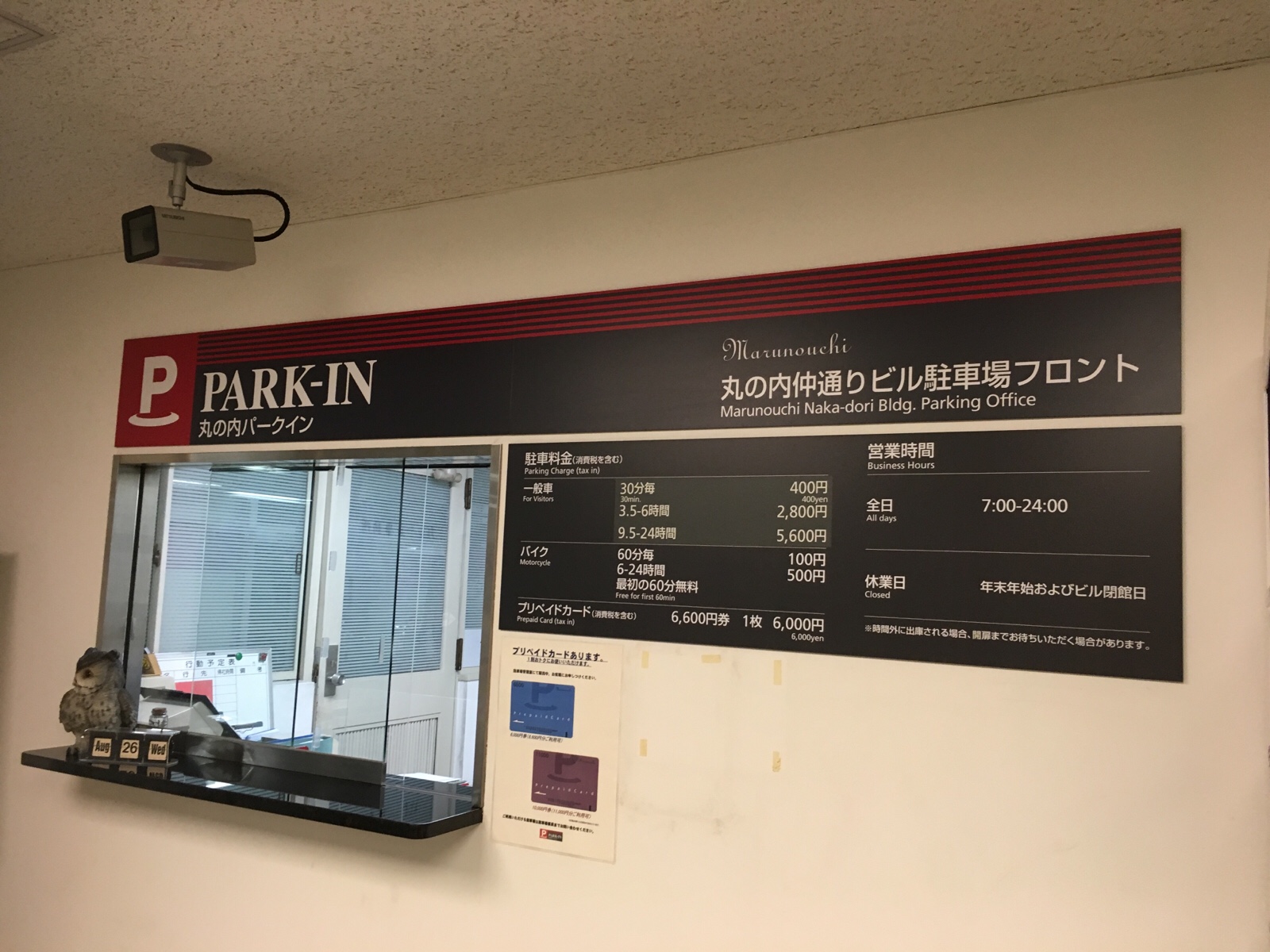 丸の内 仲通り ビル 駐 車場