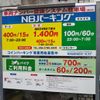 ＮＢパーキング神田多町 - トップ画像