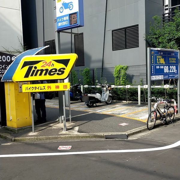 バイクタイムズ外神田 - おすすめ画像