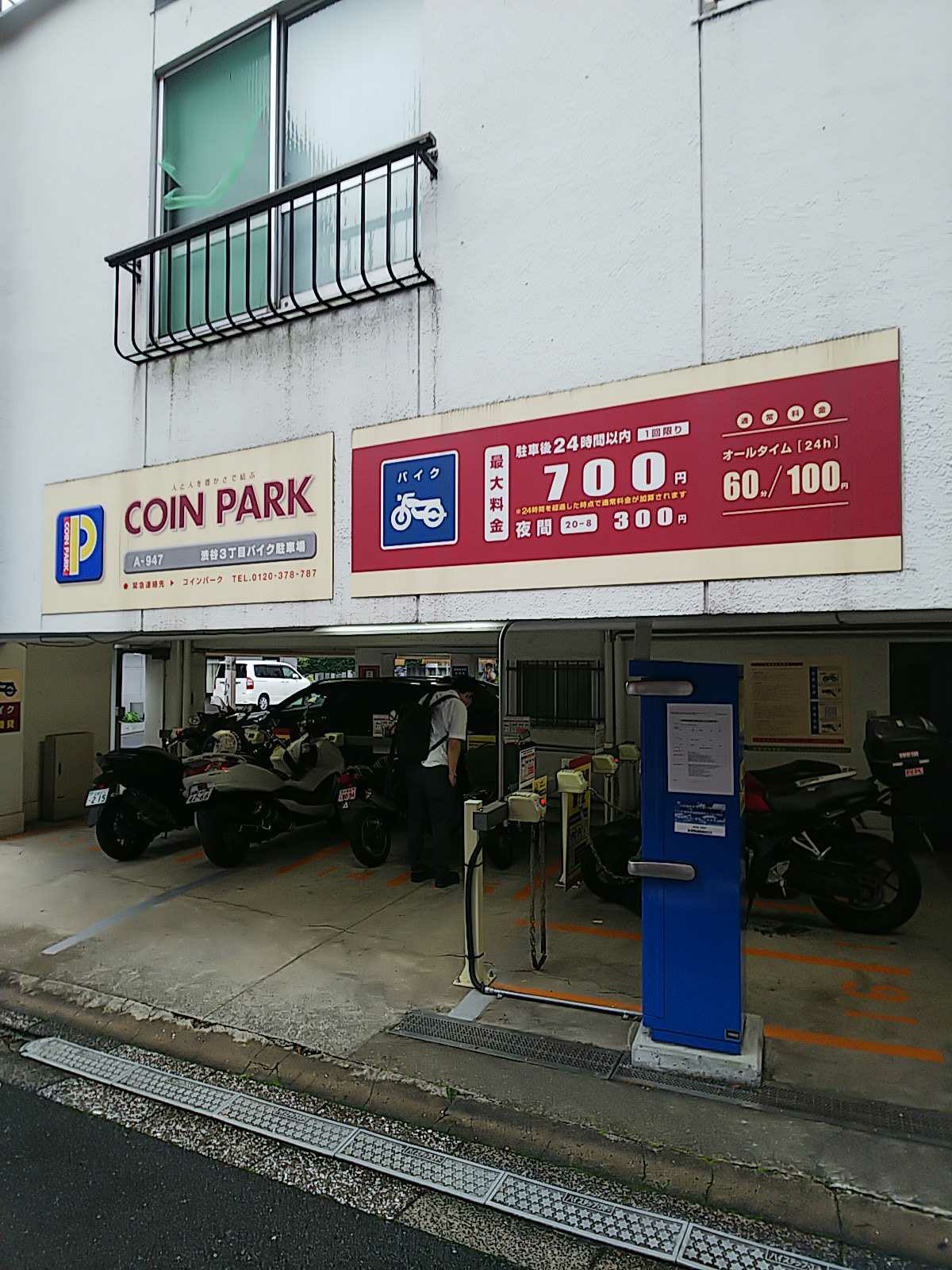 コインパーク渋谷３丁目バイク駐車場（バイク駐輪場） | MEQQE（めっけ）