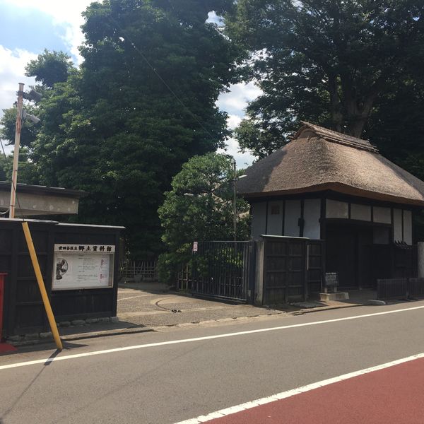 世田谷区立 郷土資料館 - おすすめ画像