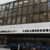 大田区立図書館 蒲田駅前 - トップ画像