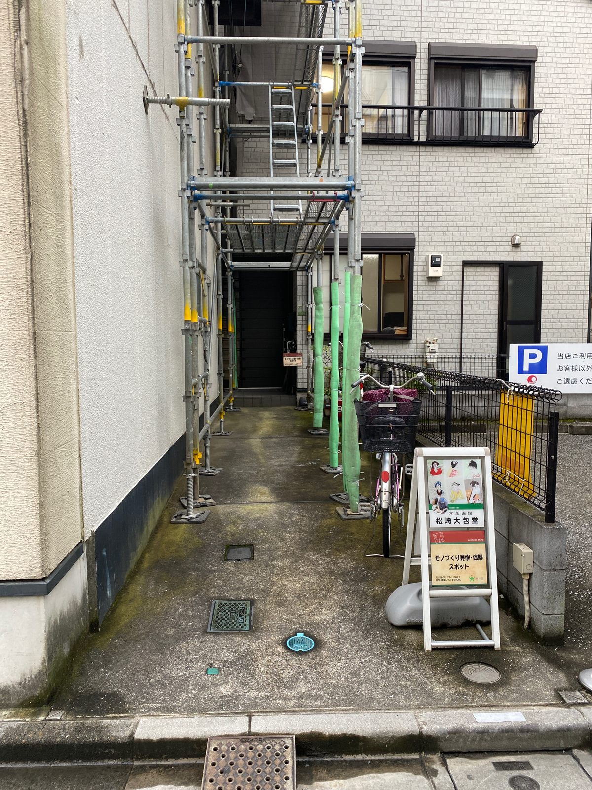 松崎大包堂（カルチャースクール） | MEQQE（めっけ）
