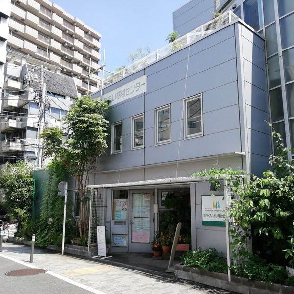 渋谷区ふれあい植物センター - トップ画像