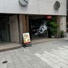 FabCafe Tokyo - トップ画像