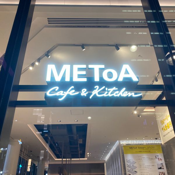 METoA Ginza - トップ画像