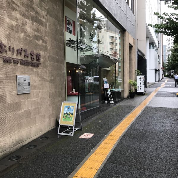 お茶の水　おりがみ会館 - おすすめ画像