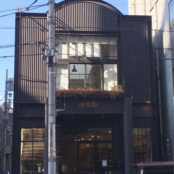 at Kiln AOYAMA - トップ画像