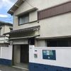 和家-NAGOMI HOUSE- - トップ画像