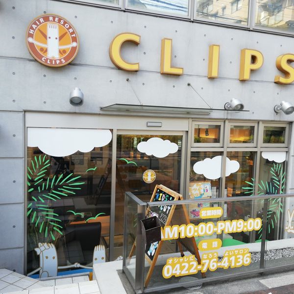 HAIR・RESORT・CLIPS三鷹通り店 - おすすめ画像