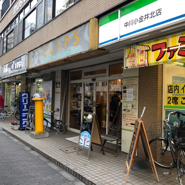 クリップス武蔵小金井店 - おすすめ画像