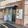 ブルーフォレスト麻布鳥居坂店 - トップ画像