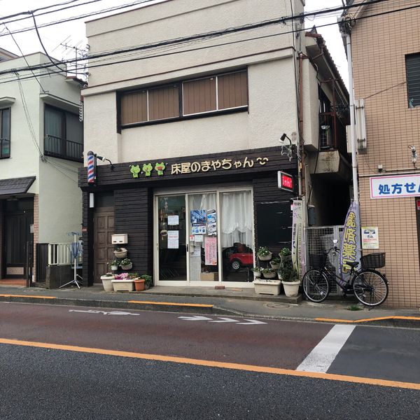 床屋の山ちゃん - トップ画像