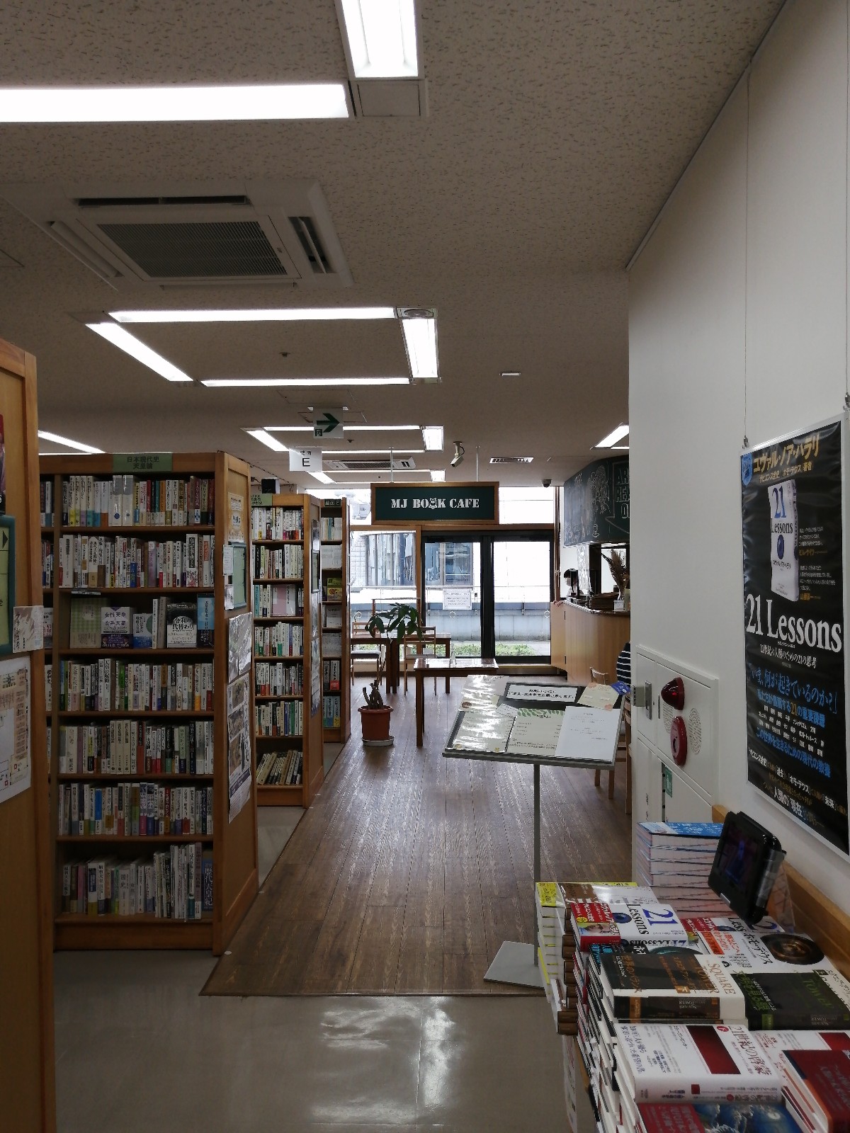 池袋本店 涙ぐみ ジュンク堂書店 コーヒーチケット