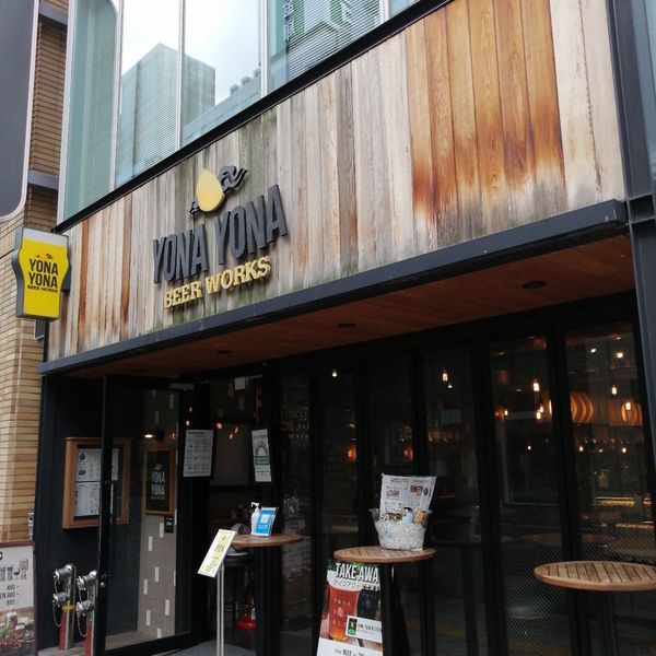 YONA YONA BEER WORKS 神田店 - おすすめ画像