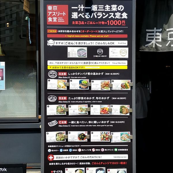 鹿屋アスリート食堂 本店 - おすすめ画像