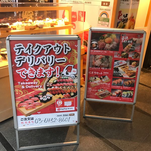 板前寿司 新橋店 - おすすめ画像