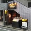 YONA YONA BEER WORKS 青山店 - トップ画像