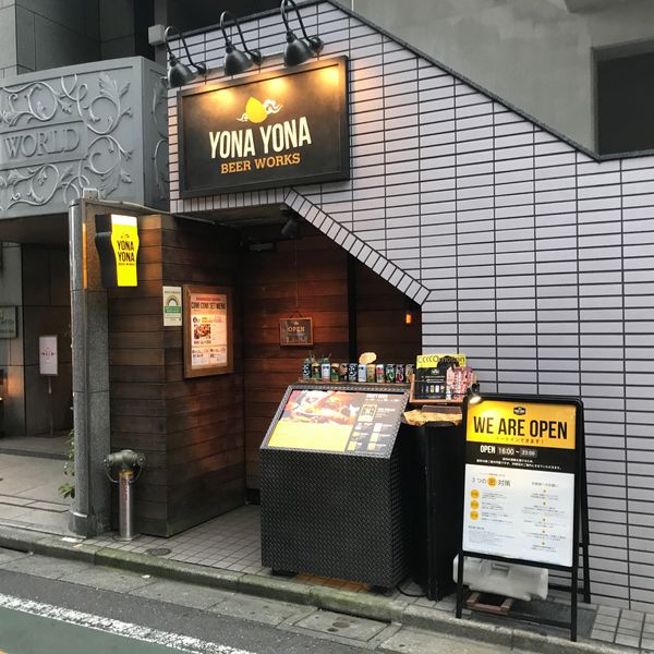 YONA YONA BEER WORKS 青山店 - おすすめ画像