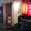 燻製kitchen 五反田店 - トップ画像