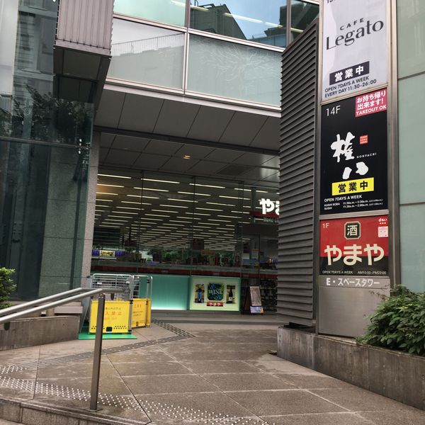 権八 渋谷店 - トップ画像