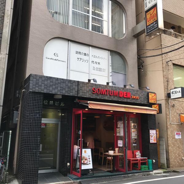 ソムタムダー 代々木店 - トップ画像