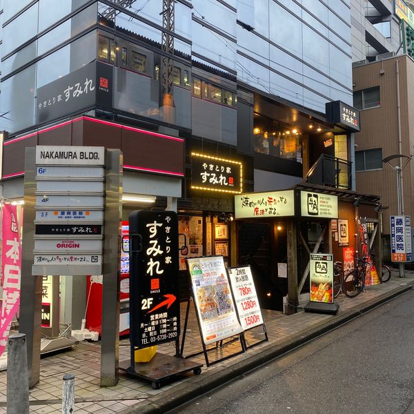 やきとり家 すみれ 笹塚店 - トップ画像