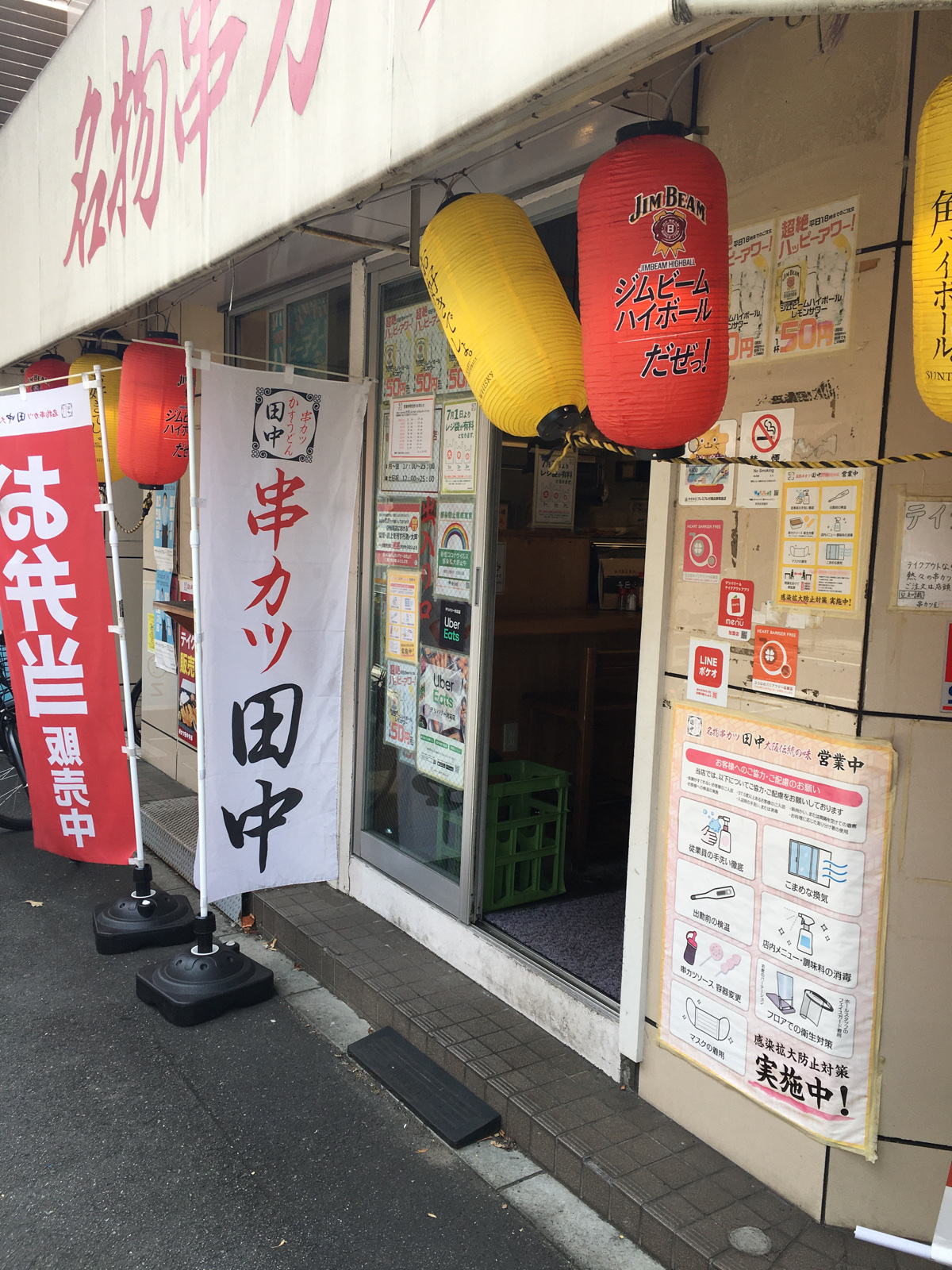 田中ページです 口コミ一覧 : Kushikatsu Tanaka - ワイキキ/串揚げ [食べログ]