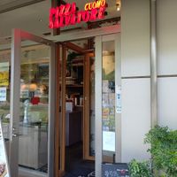 ピッツァ サルヴァトーレ クオモ 経堂店 - 投稿画像3