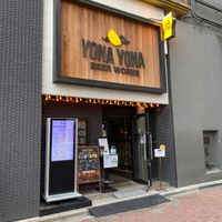 よなよなビアワークス 歌舞伎町店 - 投稿画像0