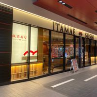 板前寿司 新宿東宝ビル店 - 投稿画像1