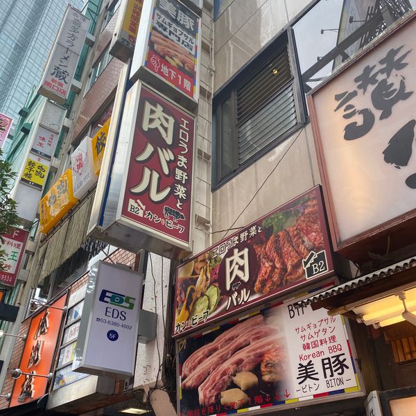 肉バル カンビーフ 新宿東南口店 - トップ画像