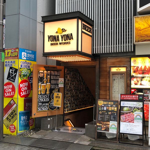 YONA YONA BEER WORKS 新宿東口店 - トップ画像