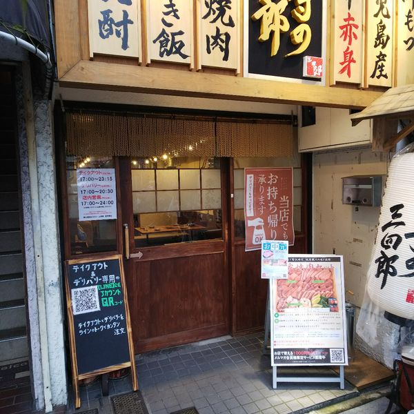 炭火焼肉ホルモン 三四郎 高円寺店 - おすすめ画像