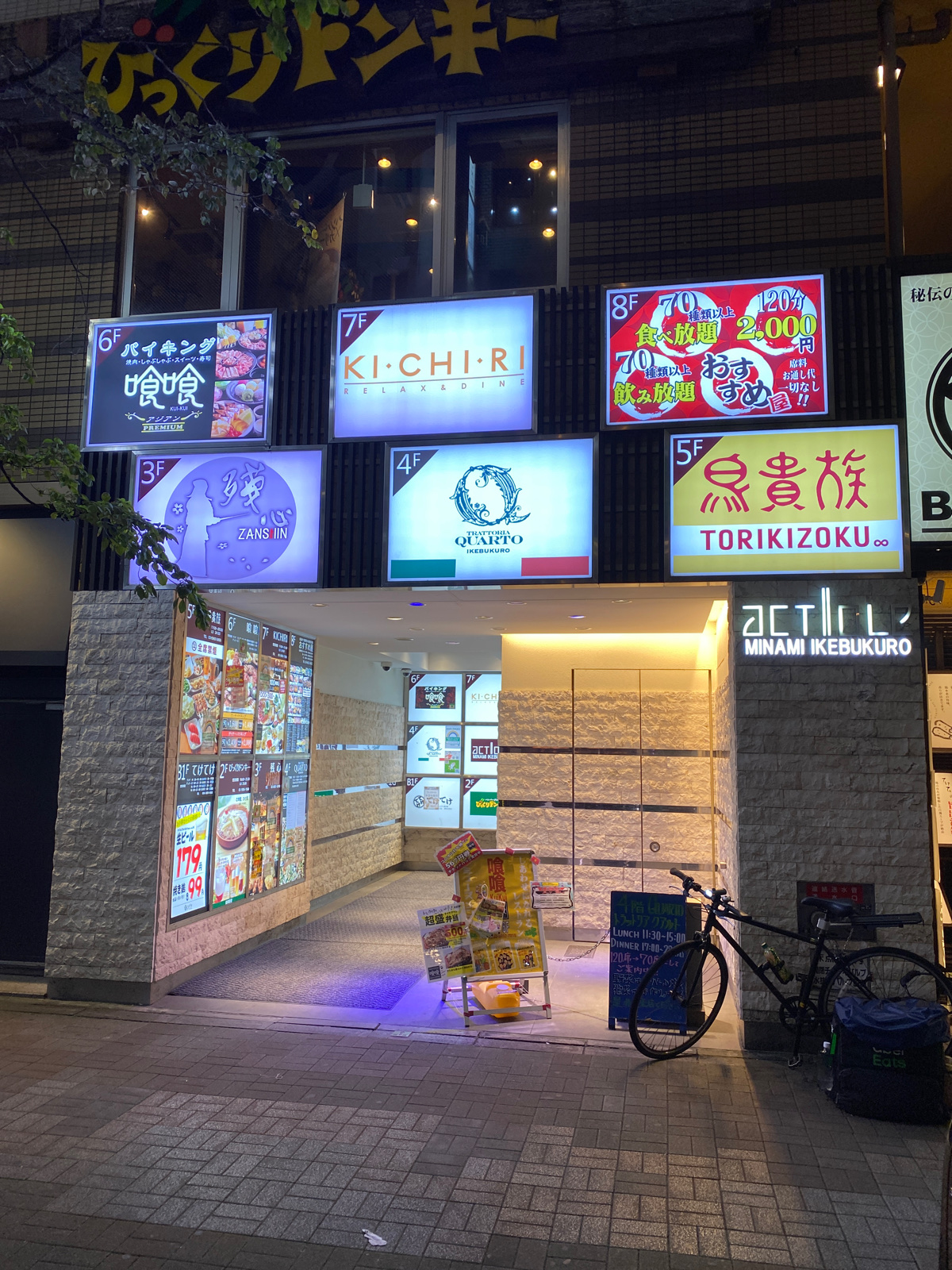 アクティ オーレ 南 池袋