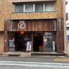 食堂居酒屋どいちゃん本店 - トップ画像