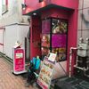 クルン・サイアム 吉祥寺店 - トップ画像