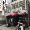 ピッツァ サルヴァトーレ クオモ 町田店 - トップ画像