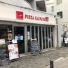 ピッツァ サルヴァトーレ クオモ 綱島店 - トップ画像