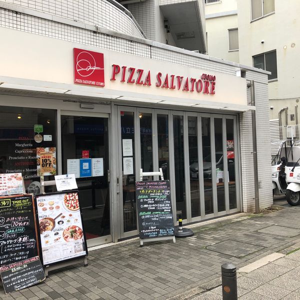 ピッツァ サルヴァトーレ クオモ 綱島店 - おすすめ画像