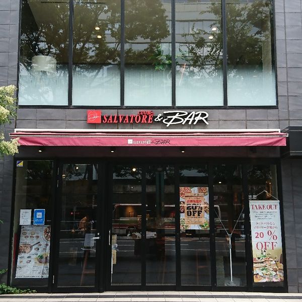 ピッツァ サルヴァトーレ クオモ 千葉店 - トップ画像