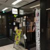 佐賀県三瀬村ふもと赤鶏 丸の内店 - トップ画像