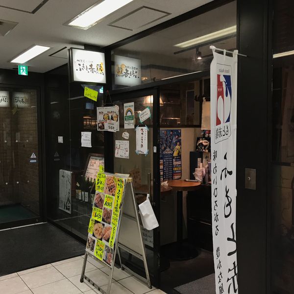 佐賀県三瀬村ふもと赤鶏 丸の内店 - トップ画像