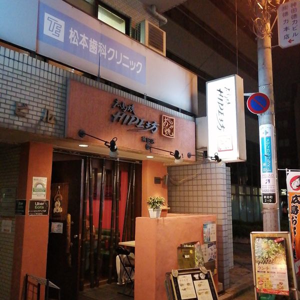 広島焼HIDE坊神田店 - おすすめ画像