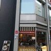 淡路町カフェ カプチェットロッソ - トップ画像