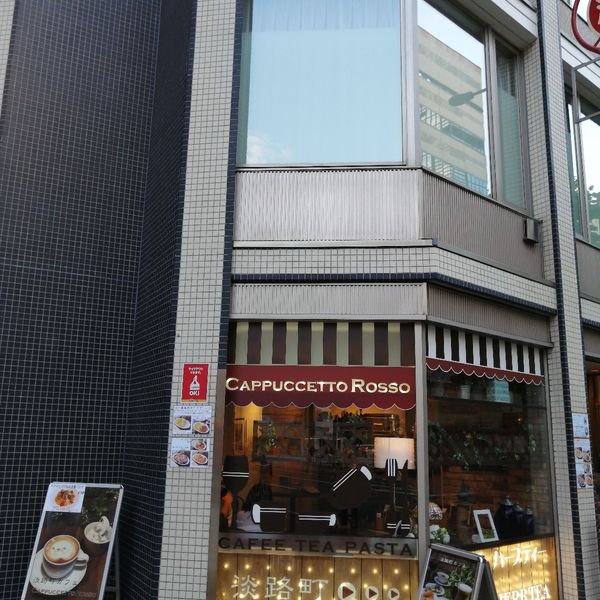 淡路町カフェ カプチェットロッソ - トップ画像