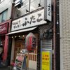 大阪焼肉・ホルモン ふたご水道橋店 - トップ画像