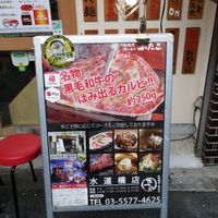 大阪焼肉・ホルモン ふたご水道橋店 - 投稿画像3