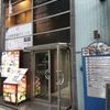 とりいちず 人形町店 - トップ画像