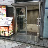 とりいちず 人形町店 - 投稿画像1